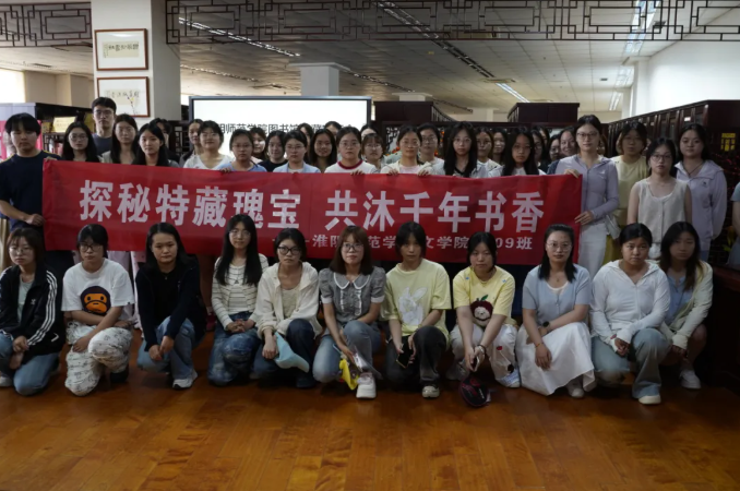 淮师2026读书节|淮师书香・特藏流芳 —— 图书馆与文学院联合举办特藏室开放日活动