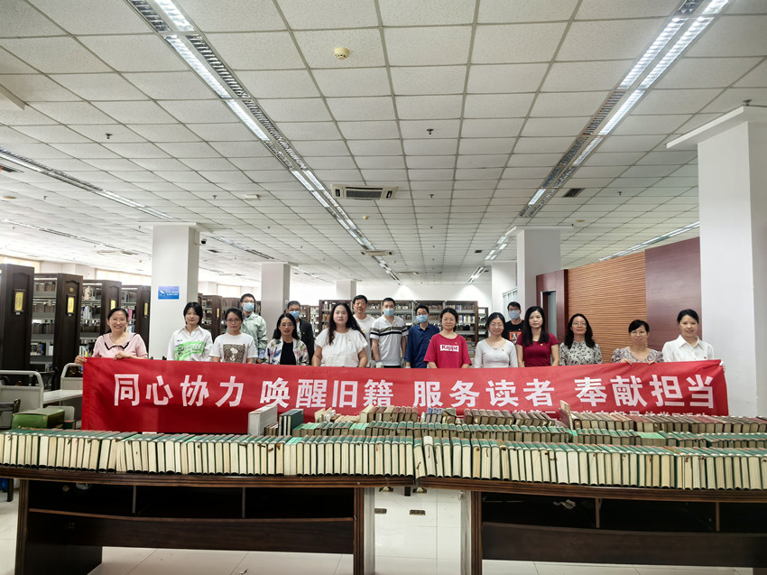 图书馆第二、三党支部组织开展“同心协力 唤醒旧籍 服务读者 奉献担当”最佳党日活动