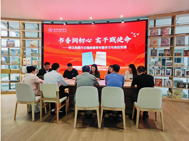 书香润初心    实干践使命 ——图书馆第一党支部开展主题党日活动
