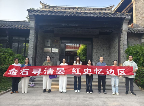图书馆第二党支部组织开展 “勇担责任使命 恪守廉洁初心”主题党日活动