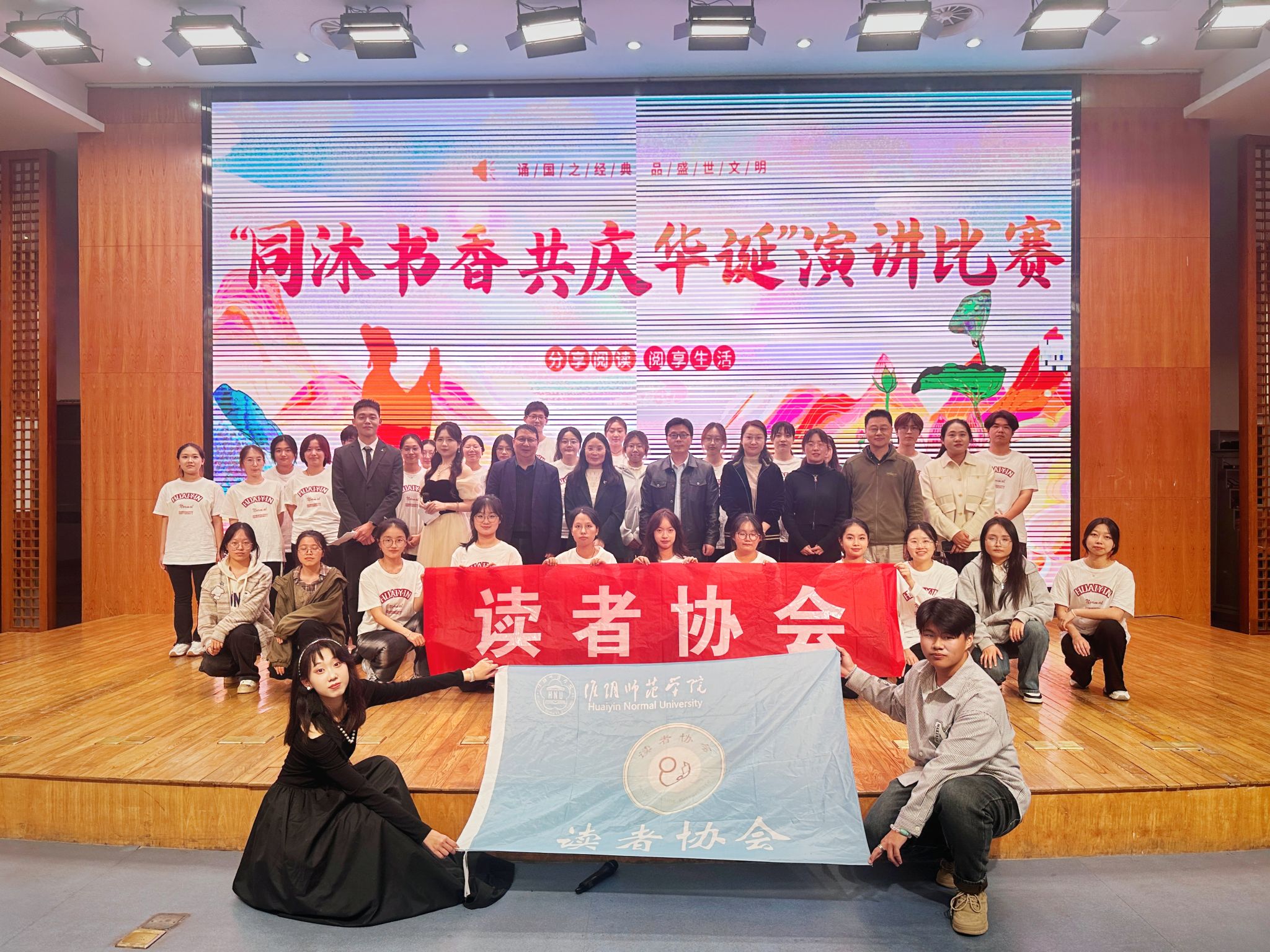 读者协会三十周年“同沐书香，共庆华诞”演讲比赛活动圆满落幕