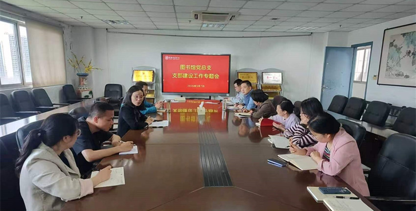 强基固本提能力    凝心聚力抓党建