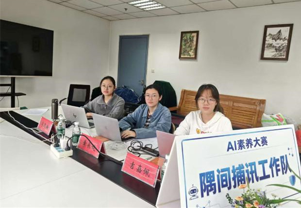 淮阴师范学院队伍挺进 2026 大学生“AI + 信息素养”大赛江苏赛区省赛决赛